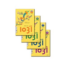 영재 사고력수학 1031 Pre 세트 [ 전4권]
