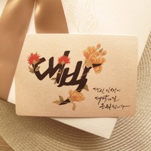 [바보사랑] 민화 연하장 응원엽서 세트 A 5EA - 대박