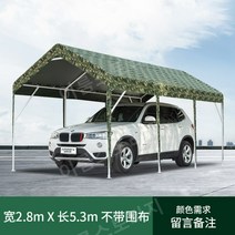 몽골 텐트 캐노피 천막 방수 주차 테라스 접이식 포장마차, 천이 없는 2.8x5.3
