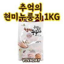 EC 구수한 추억의 현미누룽지 1kg 메밀누룽지 현미곤약누룽지 누룽지 호박 블루베리^JUN#A, ^선택:상품선택@