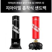 대형 흡착식 샌드백 180CM 복싱 권투 발차기 체육관 운동 다이어트, 프리미엄 흡착식 샌드백+하단가드 포함, 레드