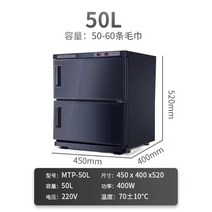 타올 온장고 스팀 타월 워머기 피부관리실 네일샵 UV 살균 왁싱, 50l 이중 도어 가열 블랙