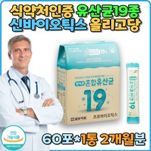 모유유산균 프로바이오틱스유산균 임산부유산균 출산후 프락토올리고당 프리바이오틱스 유아 영유아 초등학생 신바이오틱스 LGG유산균유산균 청소년 수험생 장건강 질유래유산균 질유산균