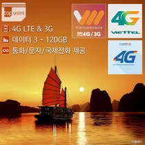 베트남유심 비엣텔 모비폰 베트남모바일 4G LTE & 3G, F 탑유심(비엣텔4G)5일데이터1일1.5GB+1터미널, 1개