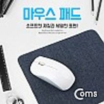 Coms 마우스 패드 청패드, 본상품선택