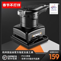 전기 소형 샌딩기 시멘트 콘크리트 평삭기 연마 Comex 플랫 샌더 퍼티 벽 그라인더 사포 기계 작은 나무 목공 도구, [09] 고효율의 넉넉한 모래 + 사포 100장