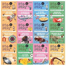 [전집] 용선생의 시끌벅적 과학교실 14~25권 세트 : [문화상품권 오천원권 증정], 사회평론(전집)