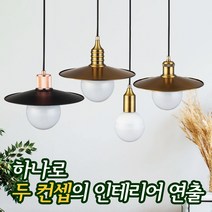 [길이 150cm] 클래식 스타일 직부 레일 앤틱 펜던트 조명 인테리어 핑크 골드 로즈골드 브론즈 갓등, 엔틱 직부형 펜던트 다크핑크