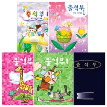무한 출석부1 학기별 성명기입 유치원출석부, 튤립