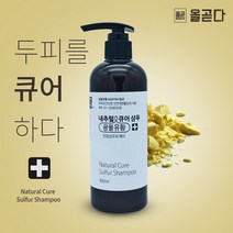 올곧다 내추럴큐어 유황비누 천연비누 샤워비누 각질 촉촉한 광물유황 가려움 건조함 110g, 03.내추럴큐어 [유황샴푸]