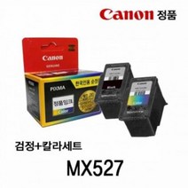 JXL759762캐논잉크카트리지 정품잉크 검정 캐논정품 MX527 칼라세트 캐논 캐논잉크 캐논프린터잉크, 1, 해당상품