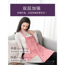 전자파차단 앞치마 임산부선물 산모 어린이집선생님 복사 방지 임신부 옷 정품 컴퓨터 배지 나시 여름, 오류 발생시 문의 ( DAPANDA )