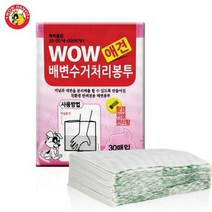 와우 All In One 친환경 티슈+배변봉투 처리 똥츄, 30매