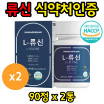 류신 루신 유신 뉴신 L로이신 단백질 타블렛 우먼 알약 여성 식약처 HACCP 인증 WPH WPC 정타입 유청단백 가수분해물 leucine 아미노산, 류신 단백질 타블렛 90정 x 2통