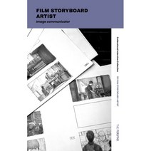 더퍼슨스(the Persons) No 3: 영화콘티작가(Film Storyboard Artist):, 더퍼슨스, 더퍼슨스