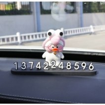완전 귀여운 주차번호판 여성용 자동차 전화번호 핸드폰번호 카악세사리 번호알림판 새차선물 마이힙카, 분홍머리띠한오리