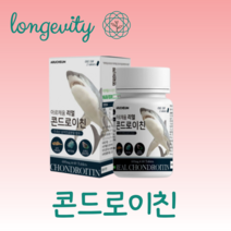 저분자콘드로이친 콘드리친 콘드로이드 콘드레이친 콘드로친캡슐 코드로이친