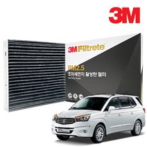 3M 코란도투리스모 자동에어컨 PM2.5 초미세먼지 활성탄 에어컨필터 PM0.3효율 DP45, 단품