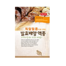독일밀종 발효배양액종 2.5kg 발효종 건강한빵 바게트 만들기 하나베이킹푸드, 1개