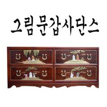 그림문갑사단스 TV다이 서랍장 옷장 대전 신탄진 청주 세종시