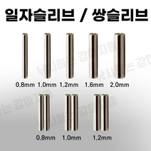 대용량 외슬리브 500개입 자작 원투 채비 낚시 소품, 외슬리브1.6, 1개