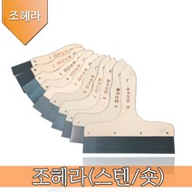 홍주산업 조헤라 스텐 퍼티 빠데 핸디코트 페인트, 3호