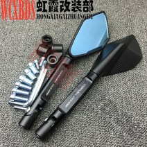 혼다 MSX125 백미러 사이드미러 부품 색상 다양, 롱 블랙