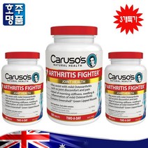 호주 약국 판매 건강 식품 카루소스 강황 심황 녹색 초록 그린 잎 홍합 관절 파이터 영양제 100정 3병특가, 3병