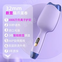 32mm 컬링 파마 웨이브 미니 고데기 러블리 스타일링, 선물용 타로 퍼플 LCD 스타일 에
