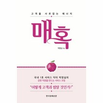 웅진북센 매혹 고객을 사로 잡는 에너지, One color | One Size@1