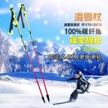 스키폴대 길이조절스키폴 스키폴 겨울스포츠 탄소 스키밍 로드 직경 10.4 MM 초미세 초경량 카본 폴, 17 80CM