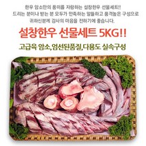 명절선물세트 설창한우 꼬리 사골 도가니 효도세트