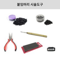 붙임머리 일반링/나사링/집게/코바늘/케라틴스틱/핀, 1개, 색상