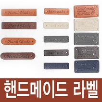 조은몰 핸드메이드 가죽라벨 사각 쎄무 비닐 핸드메이드, 1개, 미니핸드메이드_No.7-(핑크)