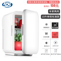 4L 차량용 미니 냉장고 소형 가정용 렌탈 포함 화장품, E10리터표준모델(자동차및가정겸용)