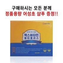 맥스비타민 4개월분 일양약품 멀티플러스 90mg x 120정, 1개