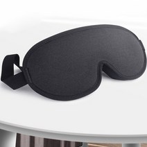 홈라인 3D 암막 수면 안대