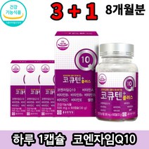 종근당 코엔자임Q10 코큐텐 60캡슐x4
