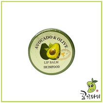스킨푸드 아보카도&올리브 립밤 (12g)