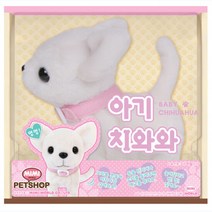[미미월드] 미미펫 베이비펫 아기 치와와, 단품