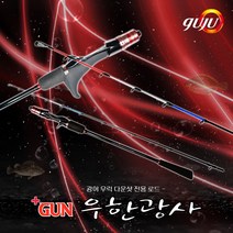 구주 우한광사 C632ML 건그립포함 광어 다운샷 낚시대 선상 광따 로드