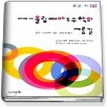 [개똥이네][중고-중] 올림피아드 수학의 지름길 중급 (하)