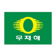 게양용 무재해기 60 x 90cm 무재해깃발, 1장