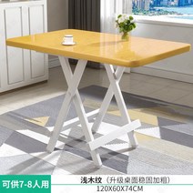 접이식 가정용 밥상 간이 소형 식탁 렌탈용 밥상 기숙사 사무용 책상 접이식 테이블, 19.  8 10인승 통나무 무늬 120x60x74 굵