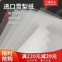 인쇄 제작가능 카피용지 라지 셰리 종이 신발용지 가방 옷용지 포장용지 안받침대 맞춤 포장 과일 인쇄용지, 08 18g규격43*58cm（500장）