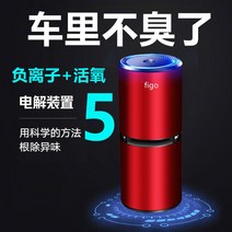 차량용 공기청정기 냄새 제거 자동차 포름알데히드 음이온 오존 자외선, 5세대 레드(음이온+오존)