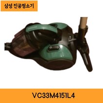 [전국무료배송] 삼성 파워모션 4000 그리너리 진공청소기 VC33M4151L4