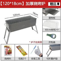 숯불구이 양꼬치기계 캠핑용그릴 소형 야외용 숯불고기, 옵션7