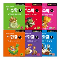 주니어닥터 머리가 좋아지는 놀이수학 놀이한글 홈스쿨북, 놀이한글(만4세)세트