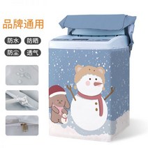 세탁기 방수 커버 드럼세탁기 통돌이 건조기 덮개 인테리어 북유럽풍, T + XL 8.5-12kg [업그레이드 방수밀착형]